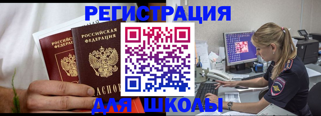 прописка гарантия в Нововоронеже