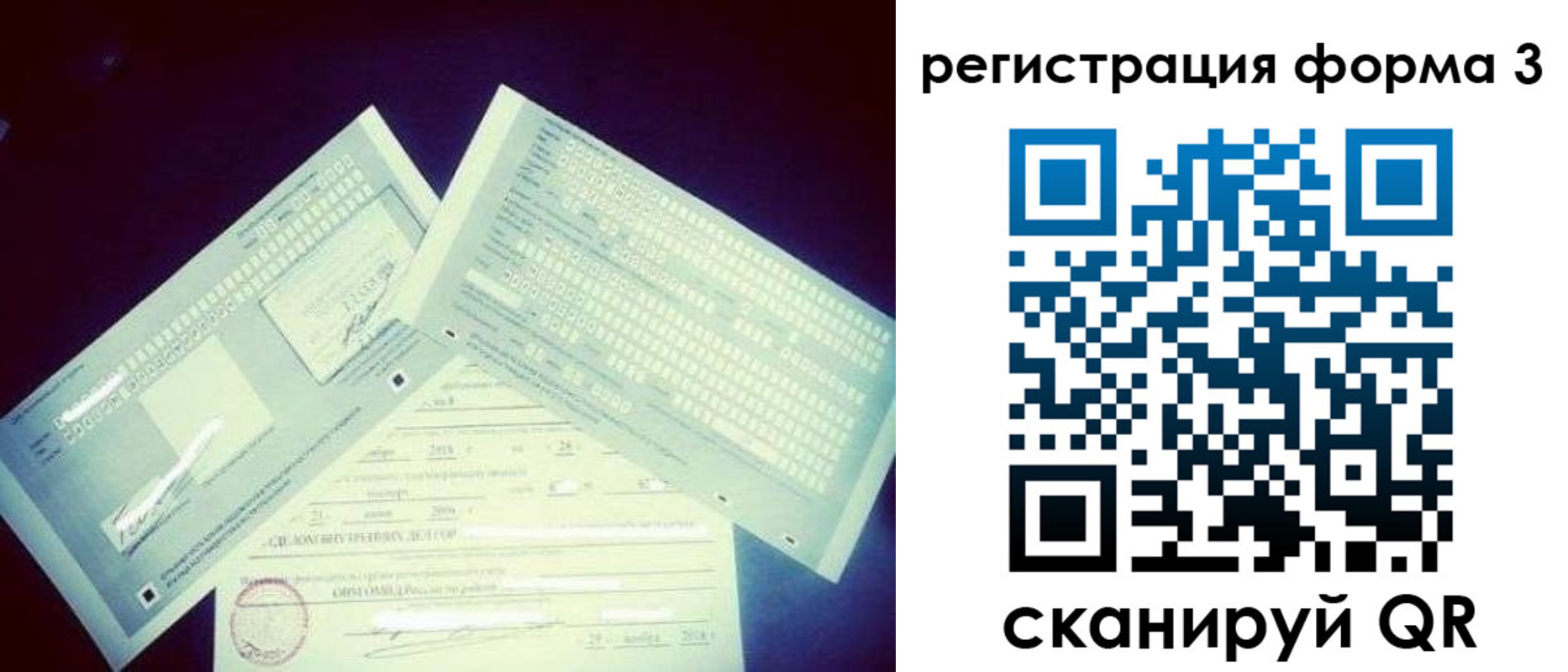 прописка штамп в Нововоронеже