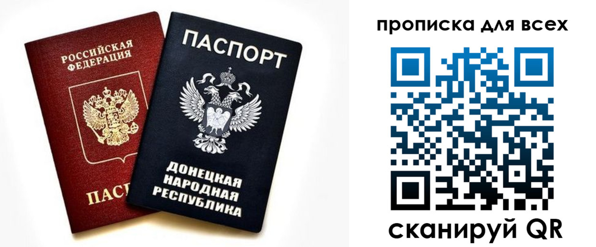 временная регистрация законно в Нововоронеже