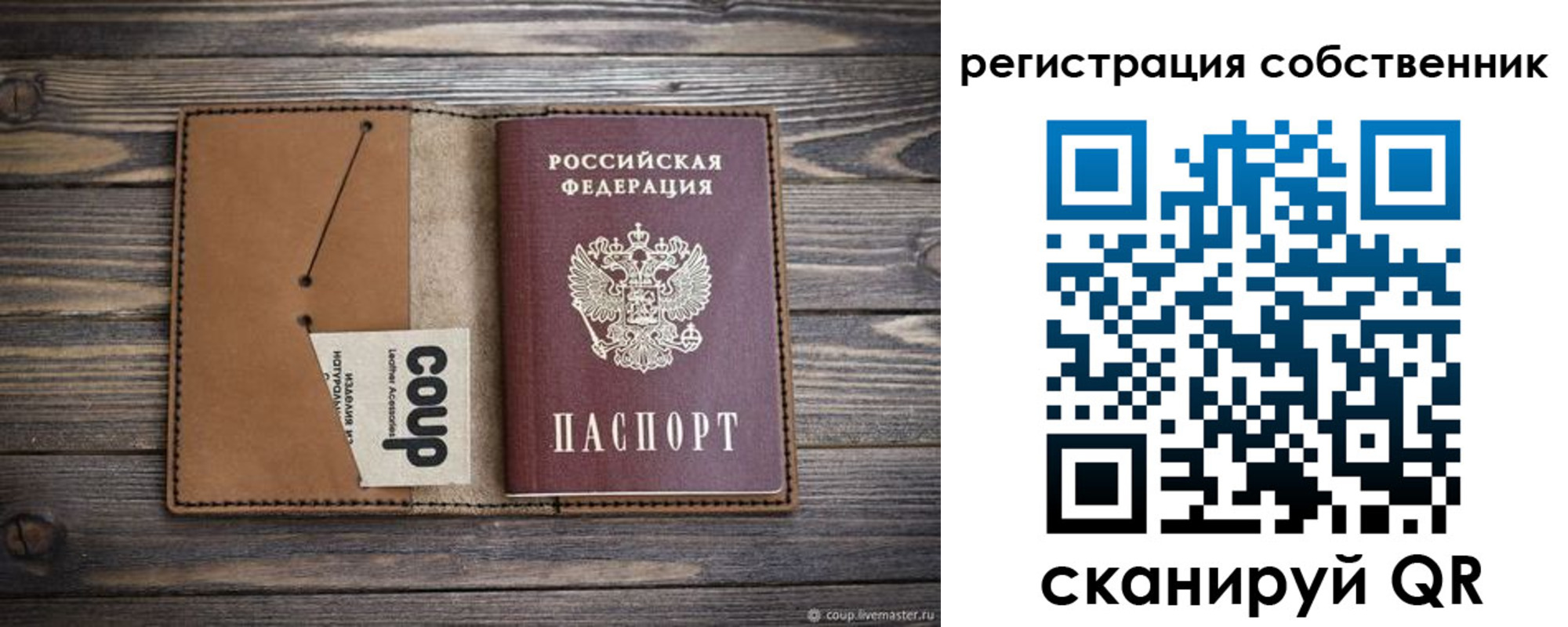 временная регистрация поиск в Нововоронеже
