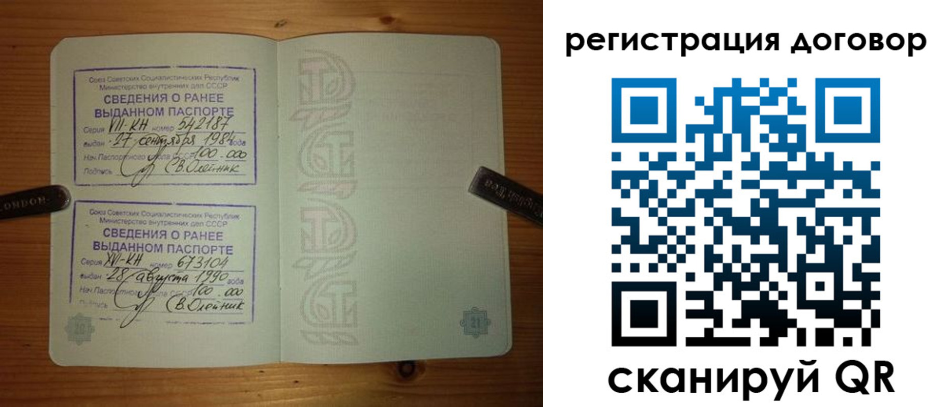 прописка в квартире в Нововоронеже