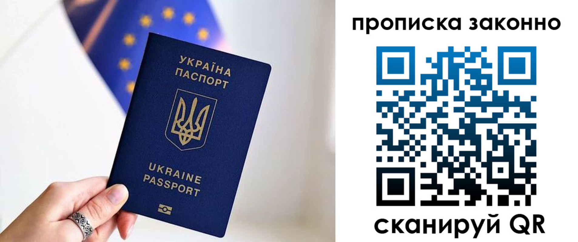 временная регистрация в квартире в Нововоронеже