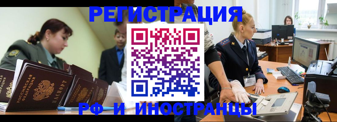 где прописаться в Нововоронеже