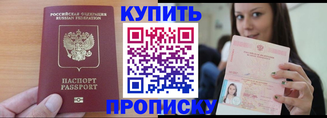 временная регистрация 2025 в Нововоронеже
