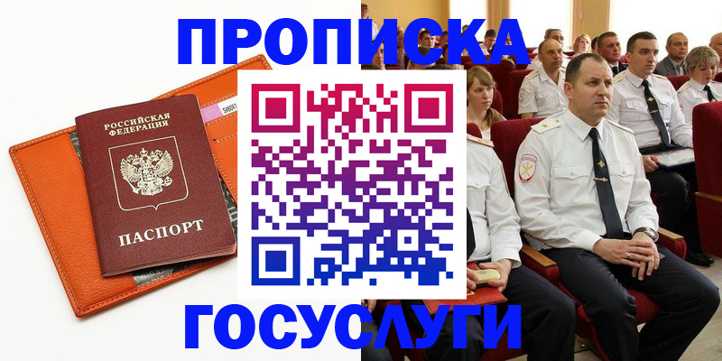 прописка для кредита в Нововоронеже