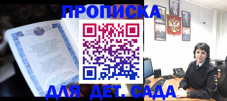 временная регистрация недорого в Нововоронеже