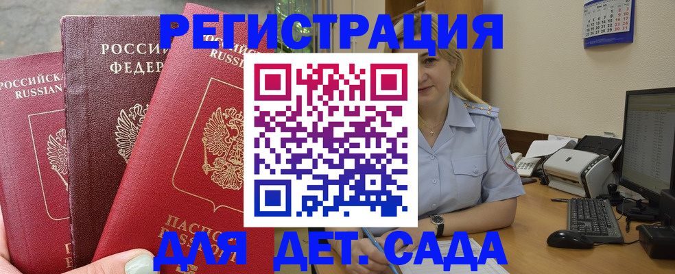 временная регистрация поиск в Нововоронеже