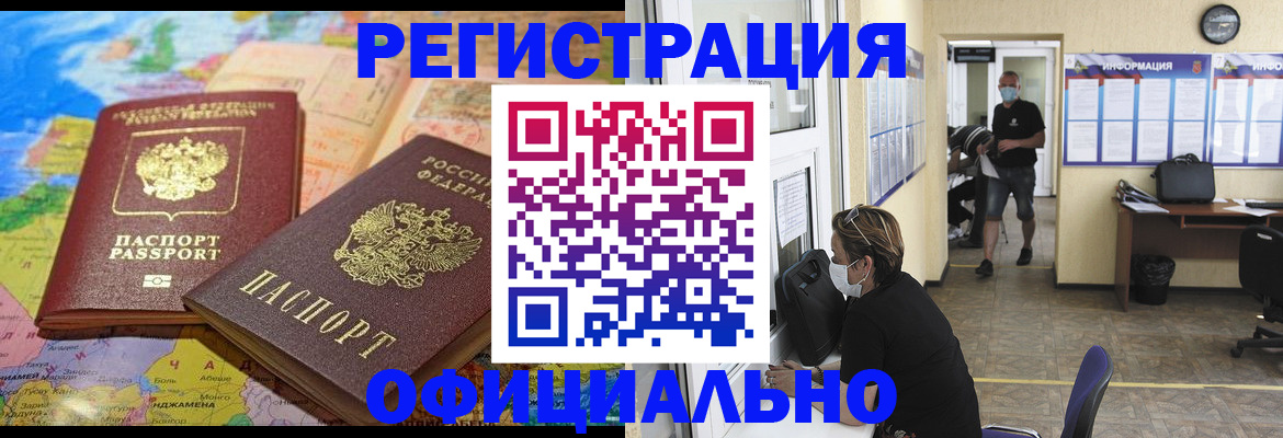 временная регистрация поиск в Нововоронеже